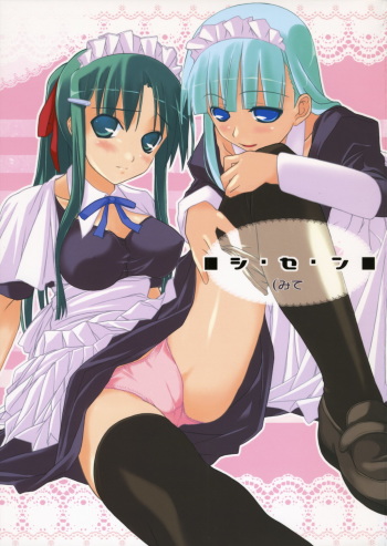 (C71) [Kia no Moribito (Himiduki Kazusa)] shi.se.n Mite cover