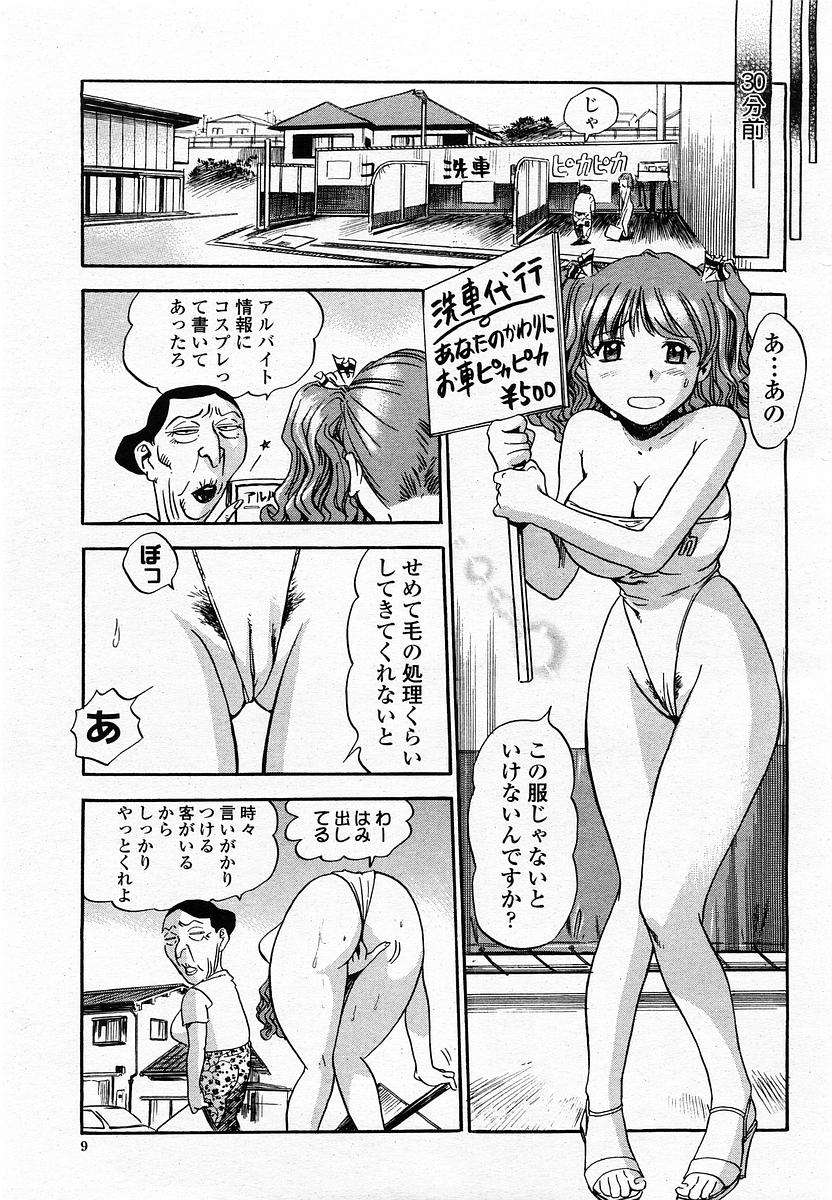 COMIC Momohime 2002-09 page 11 full