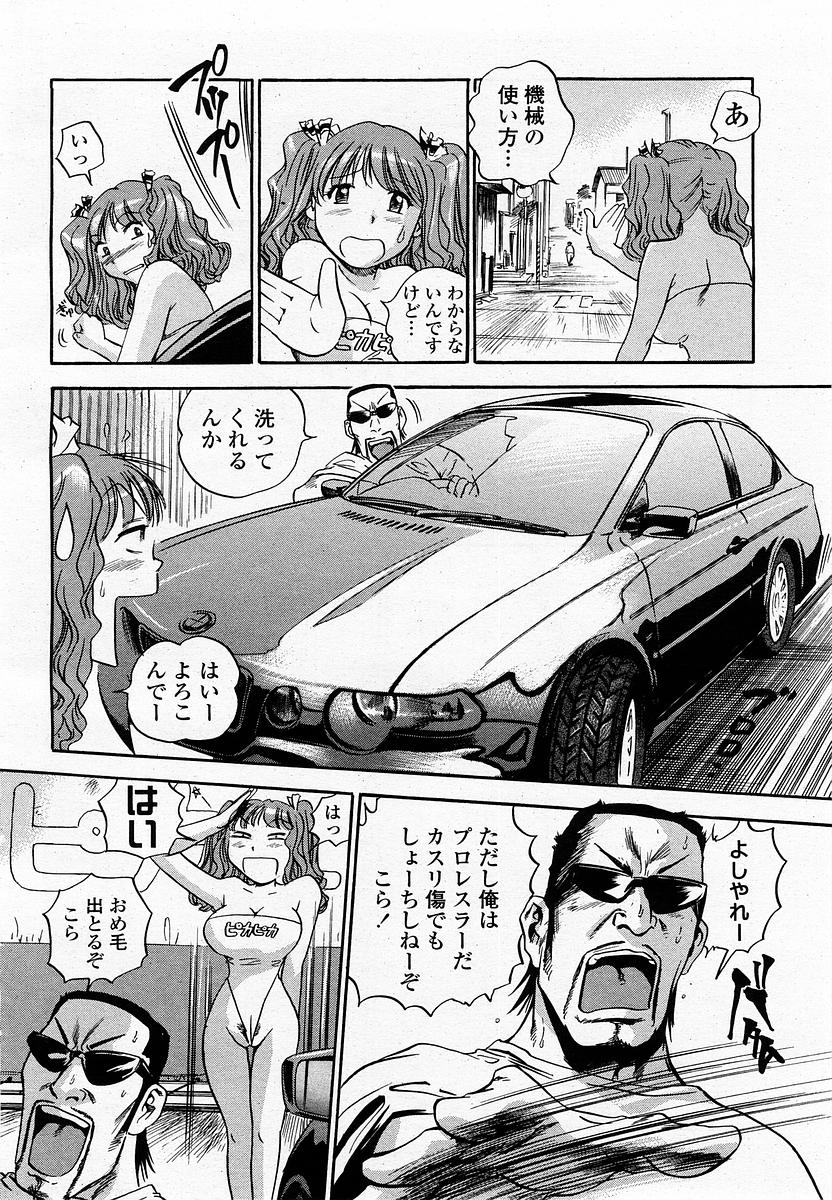 COMIC Momohime 2002-09 page 12 full