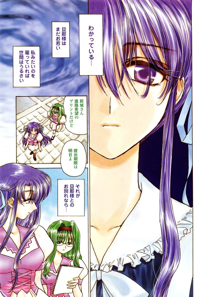 COMIC Momohime 2002-09 page 5 full