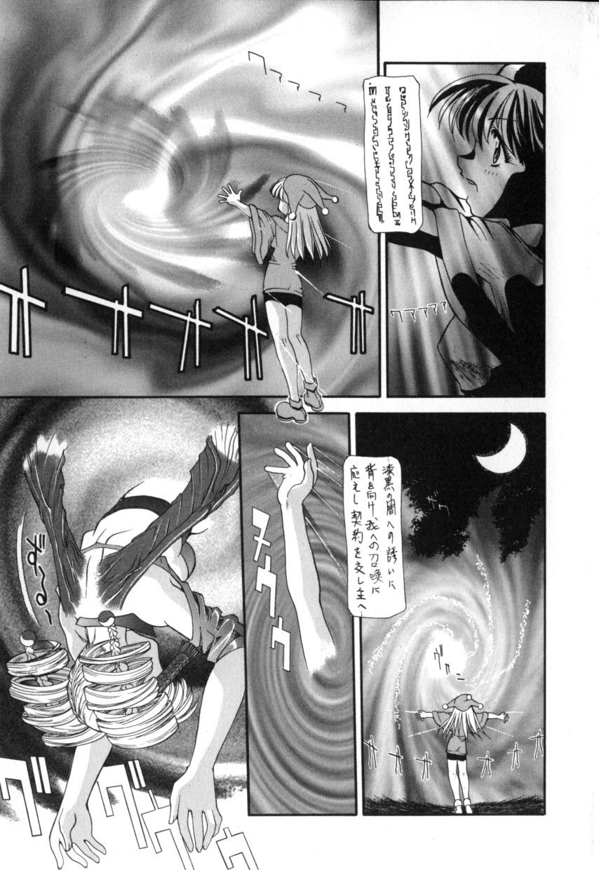 Polymath Master page 5 full