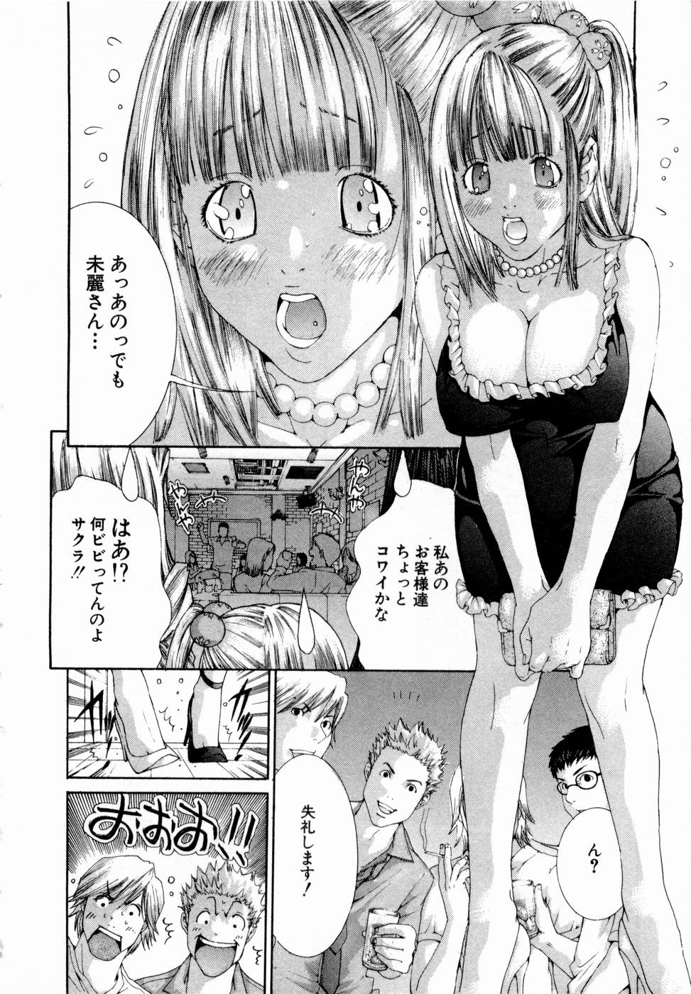 Pinky Lip page 11 full