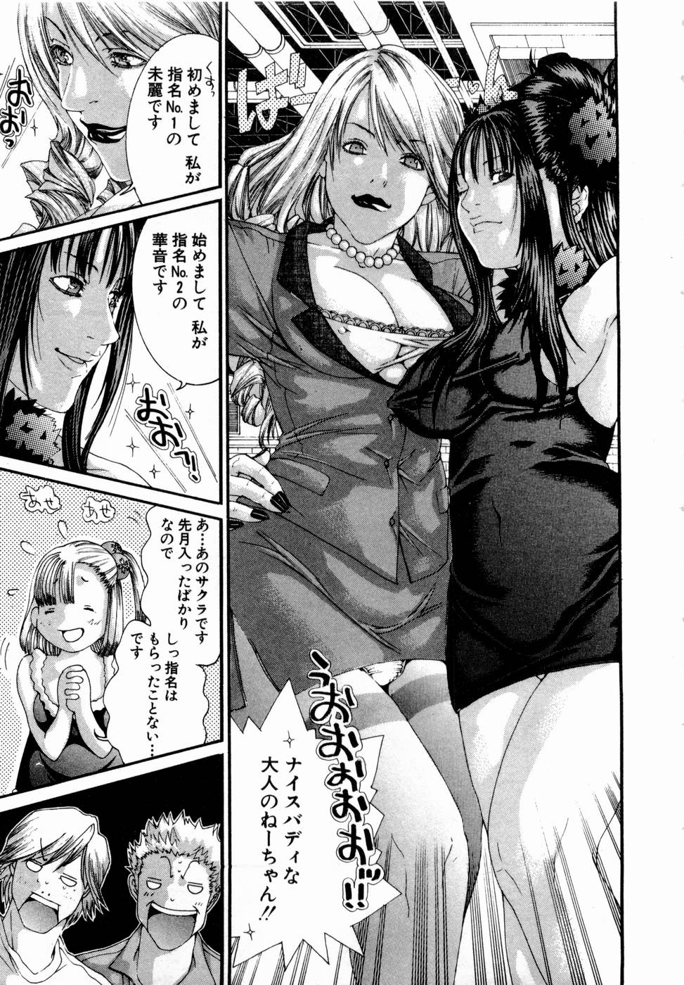 Pinky Lip page 12 full