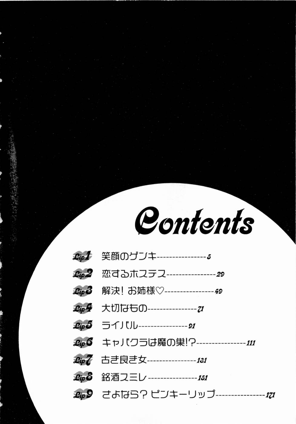 Pinky Lip page 5 full