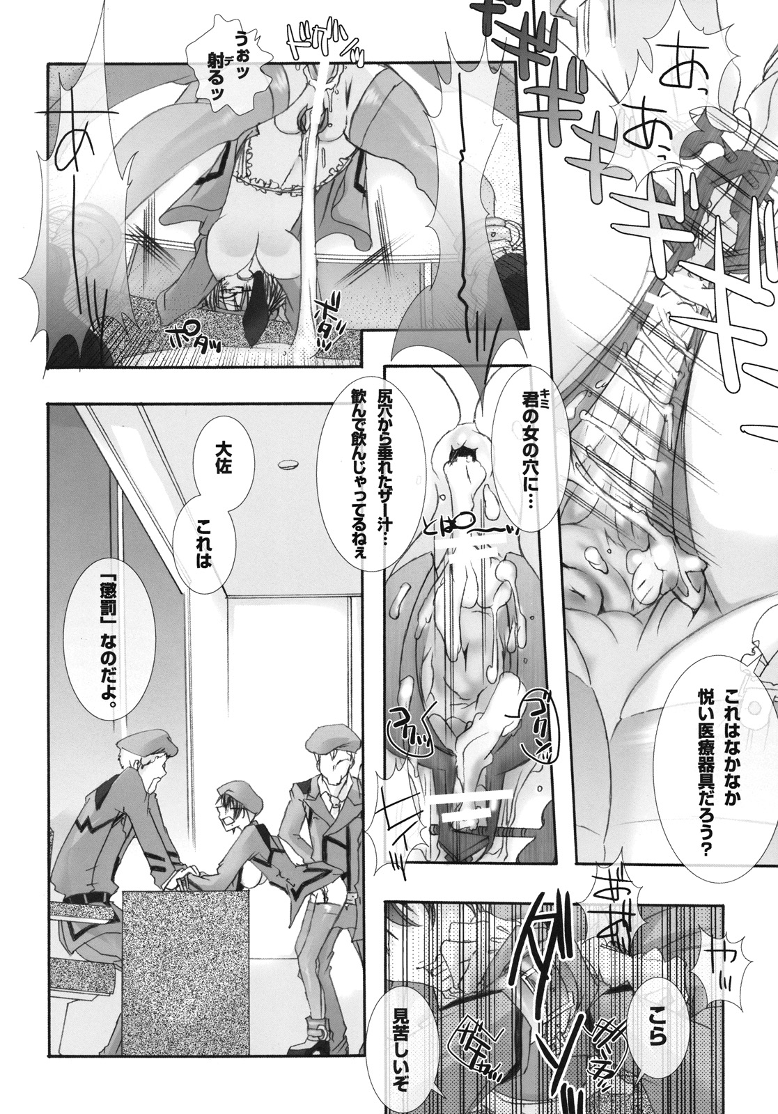 Ryoujoku Kutsujoku -Kati Mannequin Taisa wo Shuusei Shitai!- page 11 full