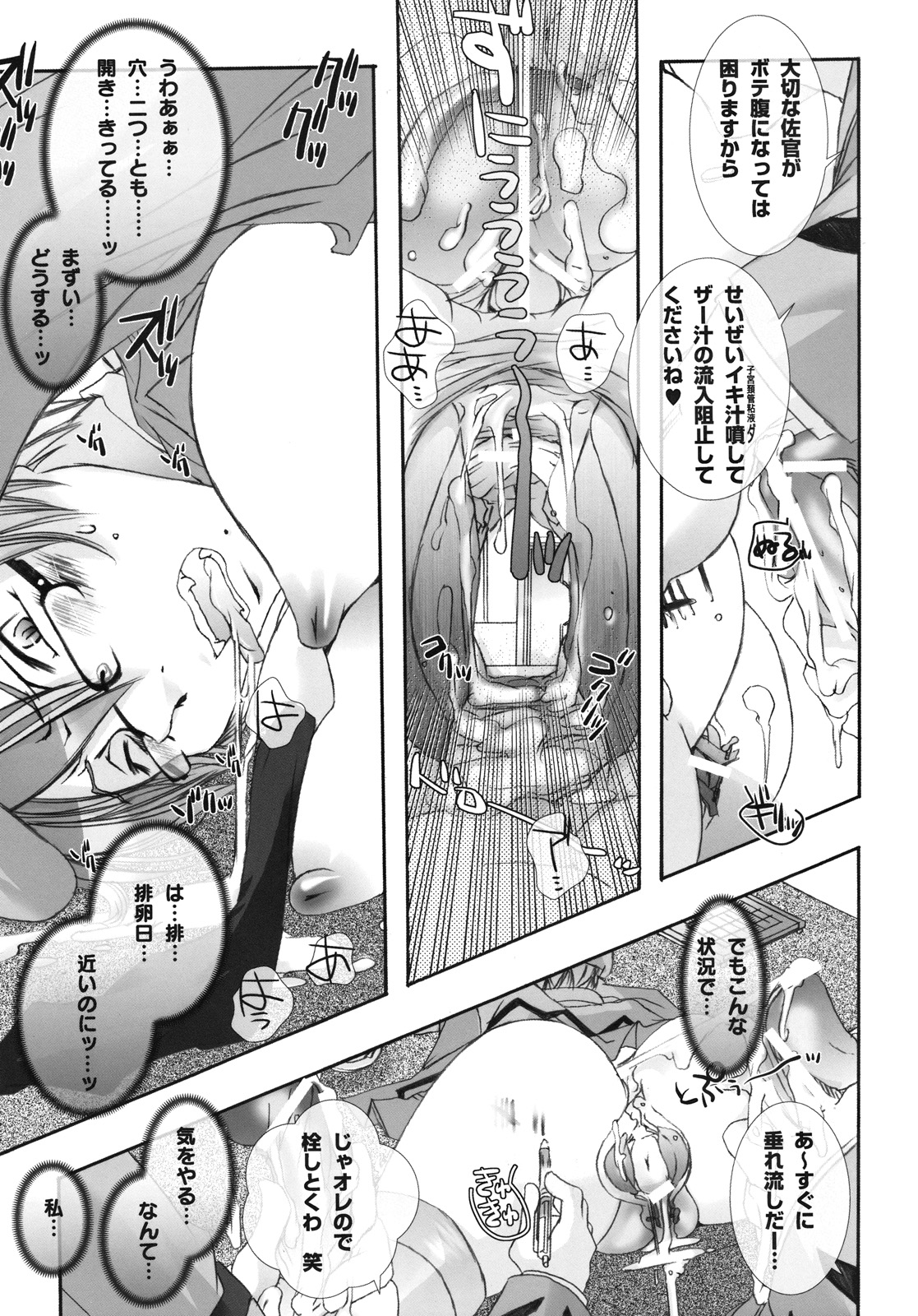 Ryoujoku Kutsujoku -Kati Mannequin Taisa wo Shuusei Shitai!- page 12 full