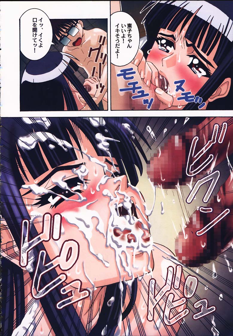 Angel Pain 5 page 11 full