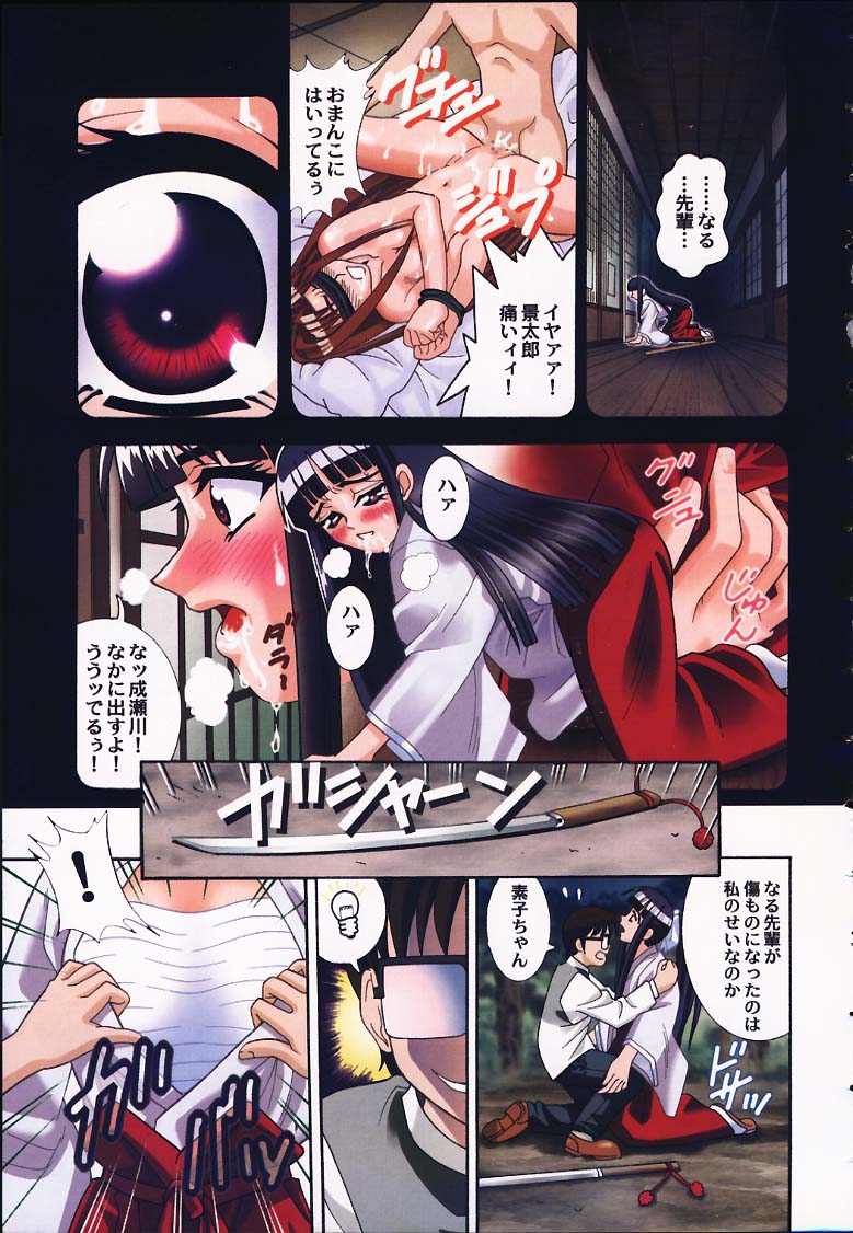 Angel Pain 5 page 4 full