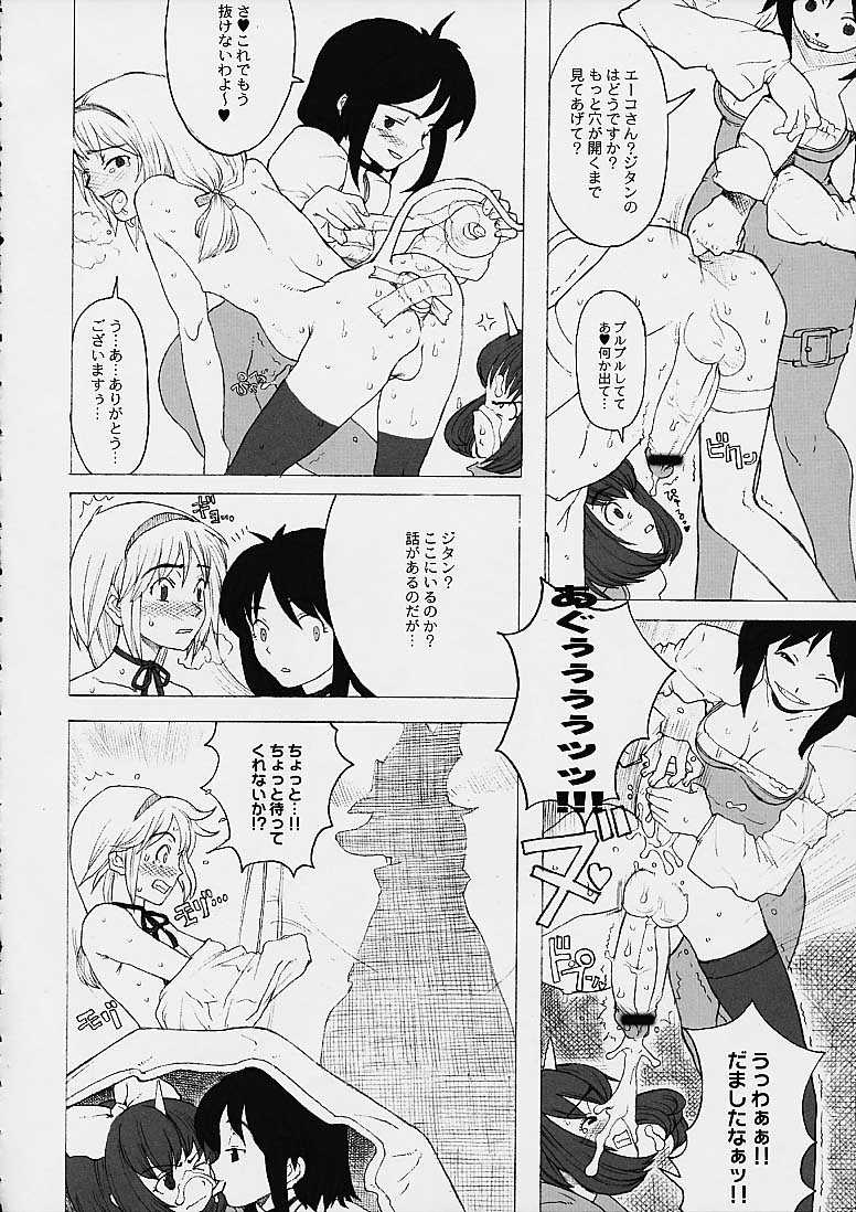 FINAL PHANTASY page 11 full