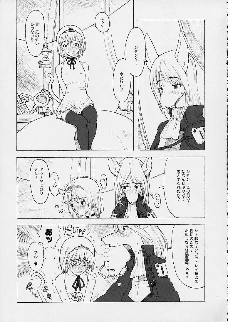 FINAL PHANTASY page 12 full