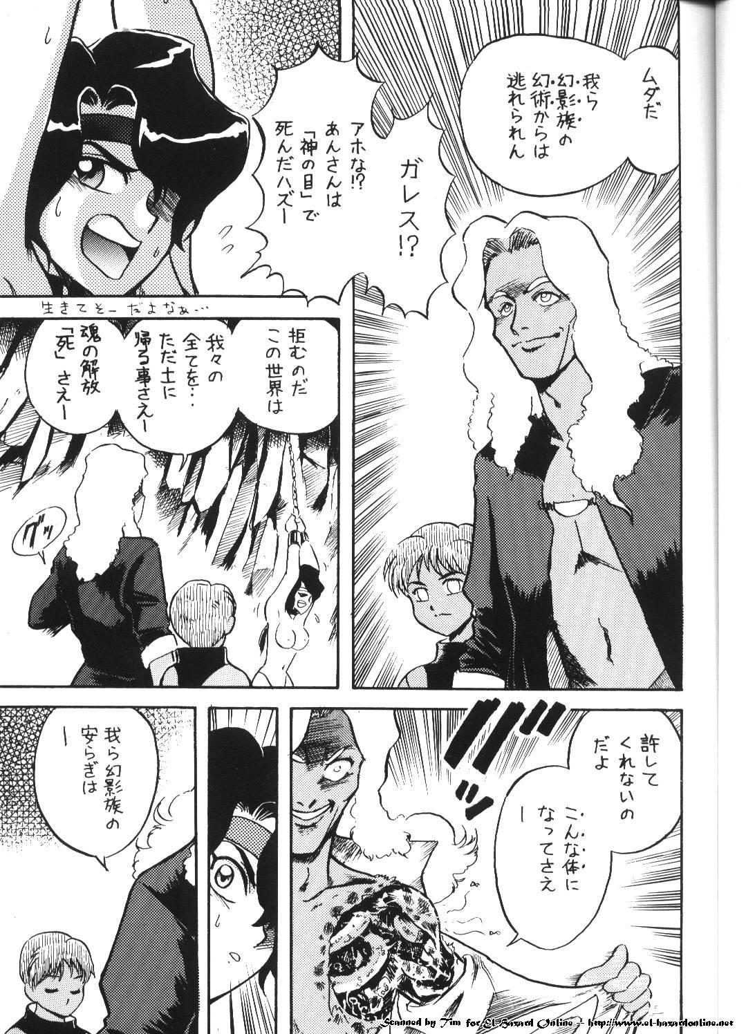 Isekai Nyan Nyan page 12 full