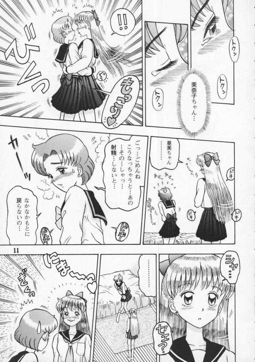 Kaiten Vol. 1 page 11 full
