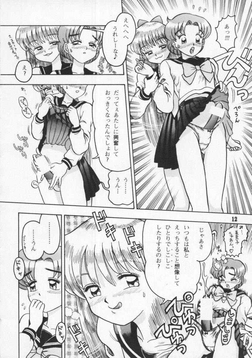 Kaiten Vol. 1 page 12 full