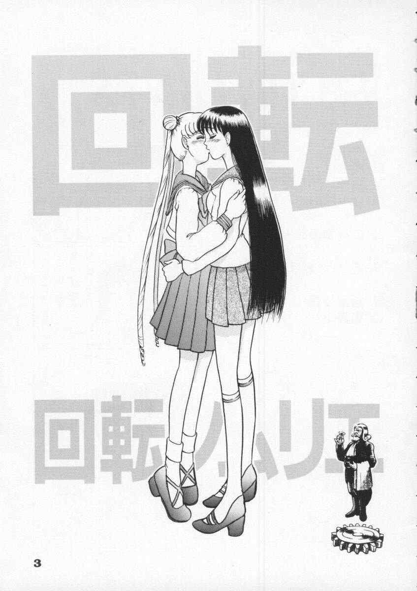 Kaiten Vol. 1 page 3 full