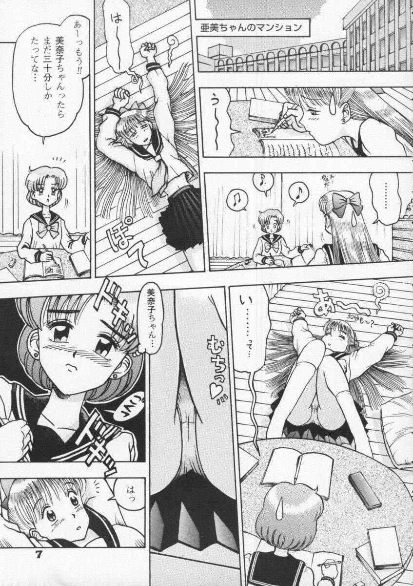 Kaiten Vol. 1 page 7 full