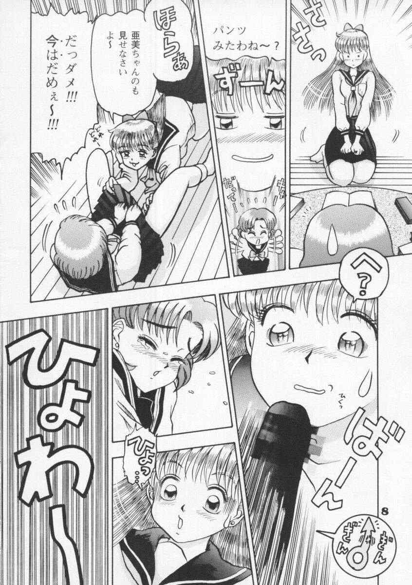 Kaiten Vol. 1 page 8 full
