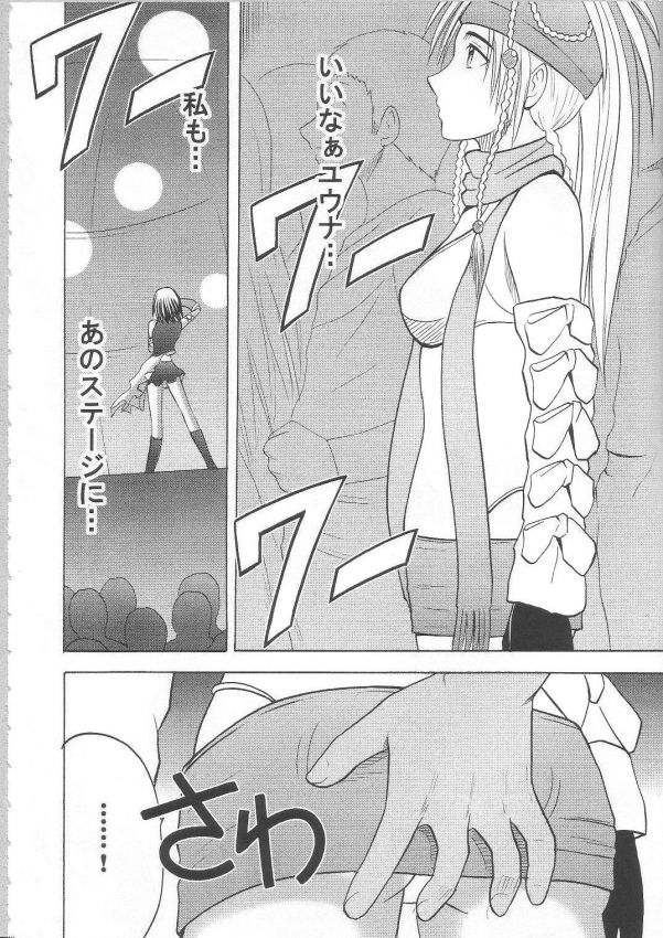 Anei Soushuuhen page 12 full