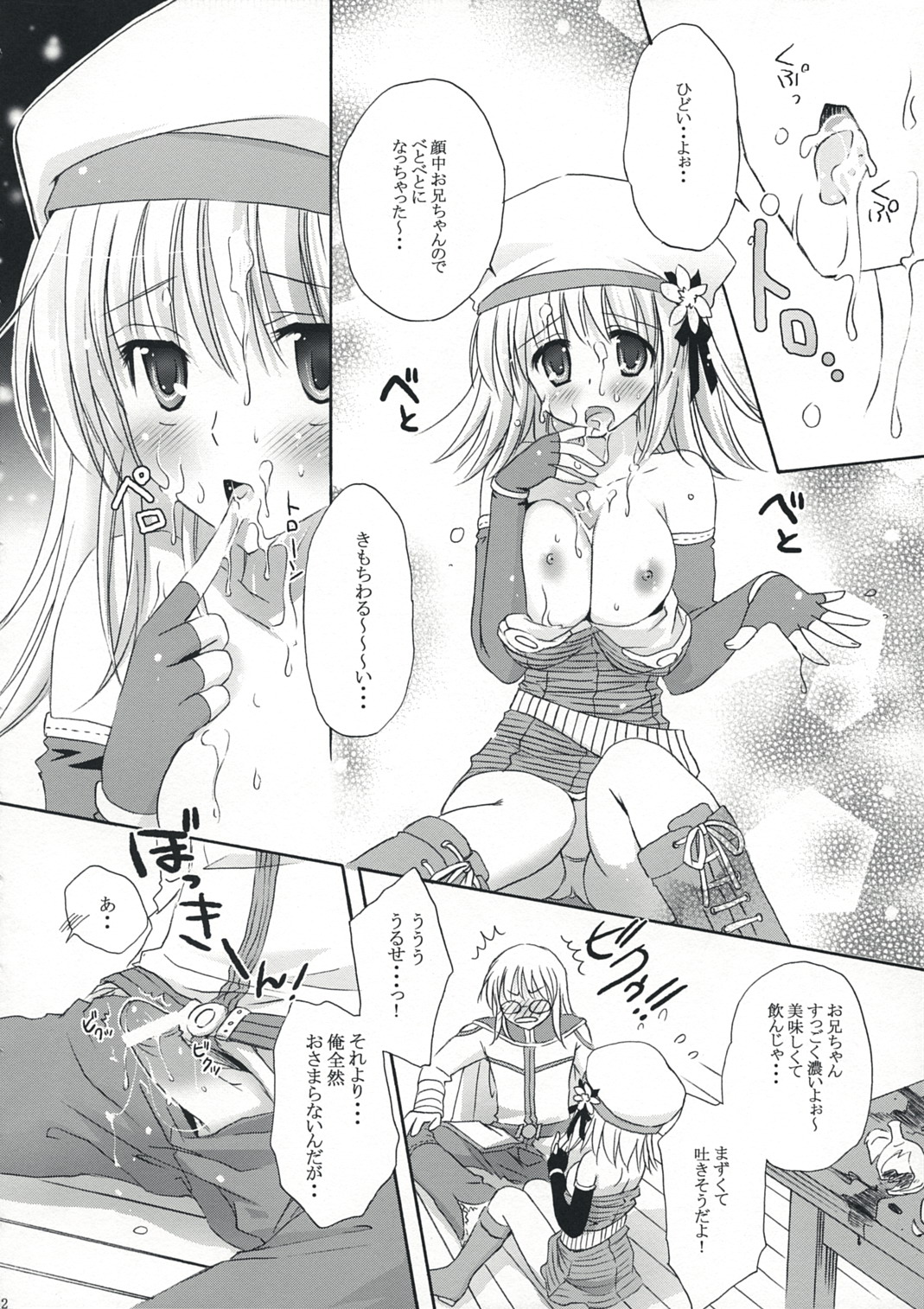 FANTASTIC!! page 11 full