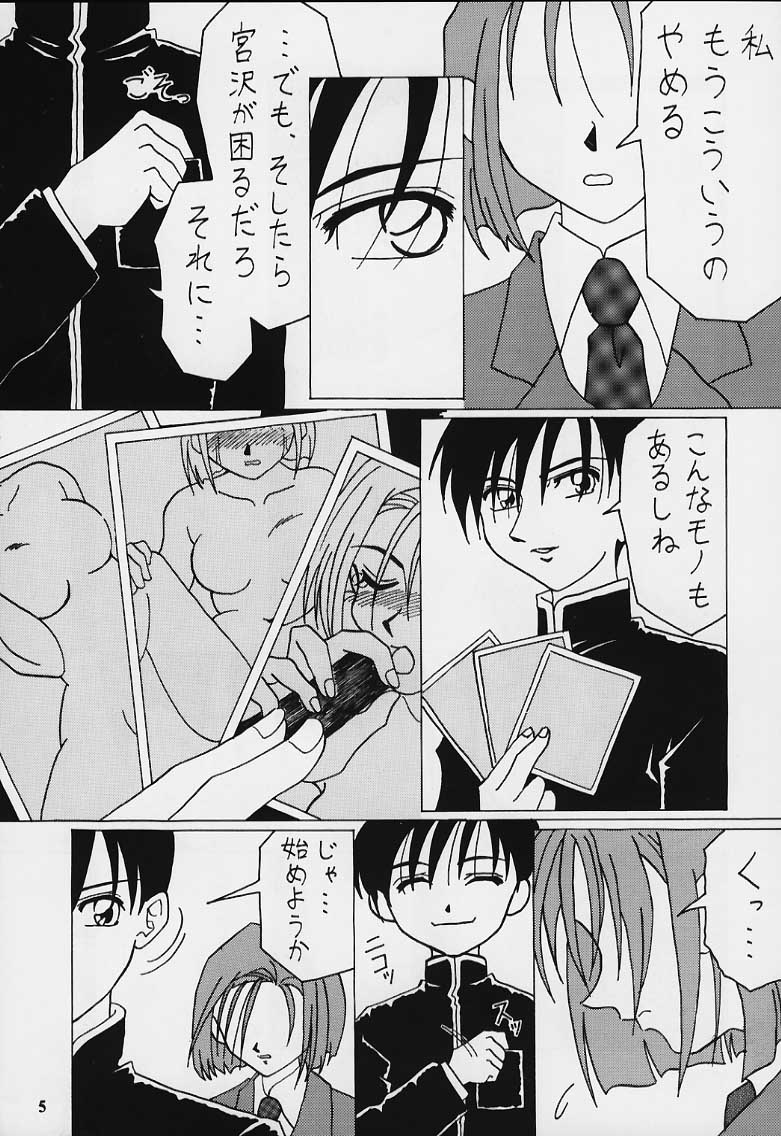Nan Demo-R Yume Shinan page 4 full