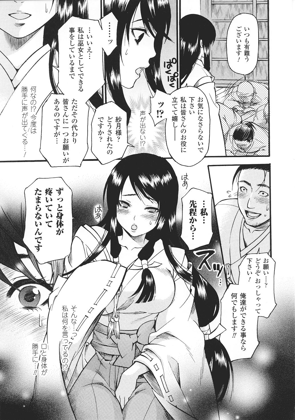 Tatakau Heroine Ryoujoku Anthology Toukiryoujoku 34 page 11 full