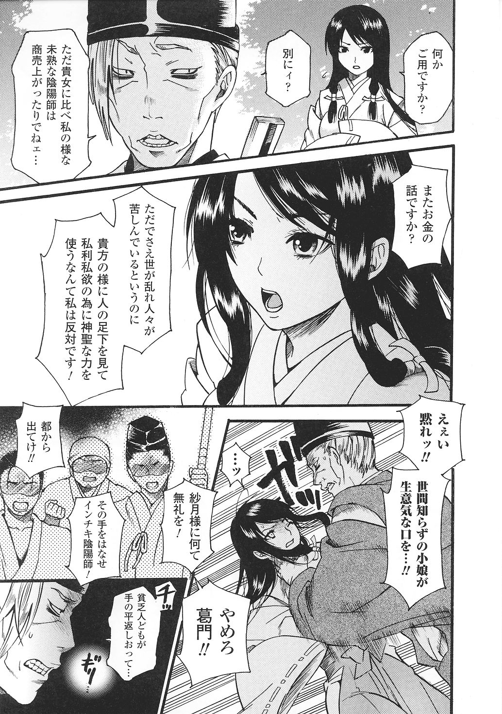 Tatakau Heroine Ryoujoku Anthology Toukiryoujoku 34 page 9 full