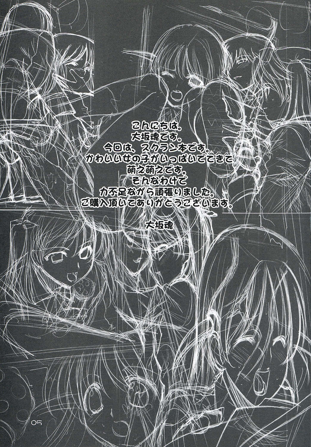 Trouble You page 4 full