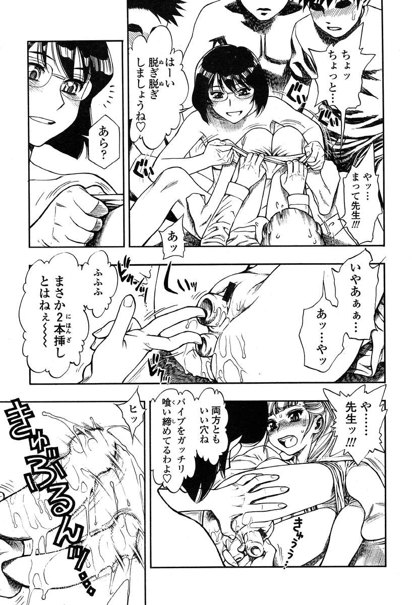 Comic Tenma 2004-01 page 11 full