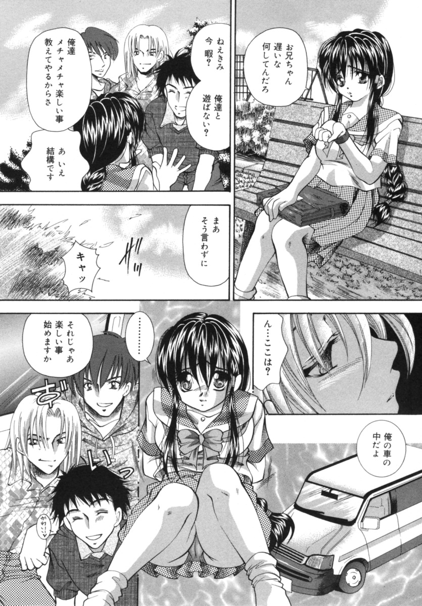 Hatsujou Toiki - Breath of Sexual Excitement page 11 full
