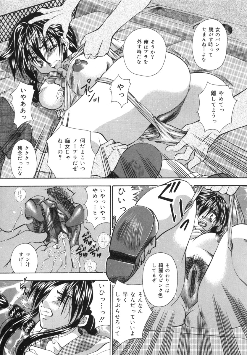 Hatsujou Toiki - Breath of Sexual Excitement page 12 full