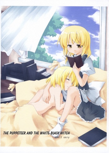(Kouroumu 2) [PERSONAL COLOR (Sakuraba Yuuki)] Ningyoutsukai to Shirokuroma | The Puppeteer and the White-Black Witch (Touhou Project) [English] cover