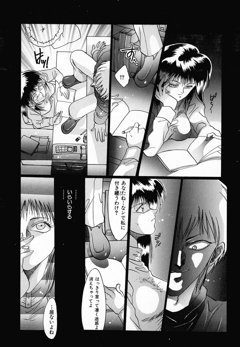 Shohousen X page 11 full