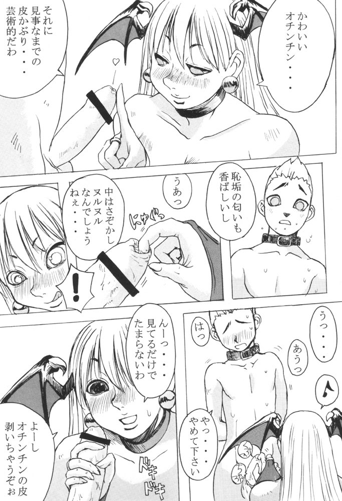 Immortal Queen page 7 full