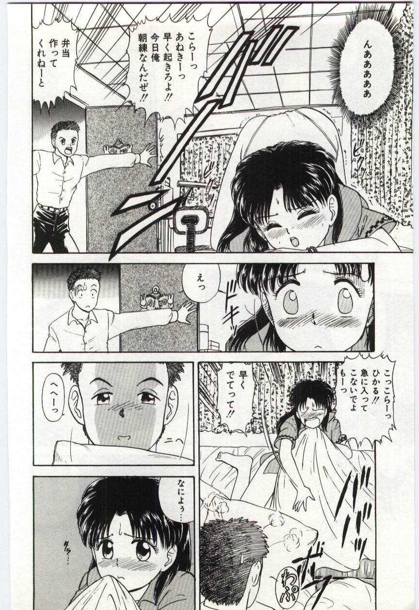 Aiko no Ichiban Nagai Hi page 9 full