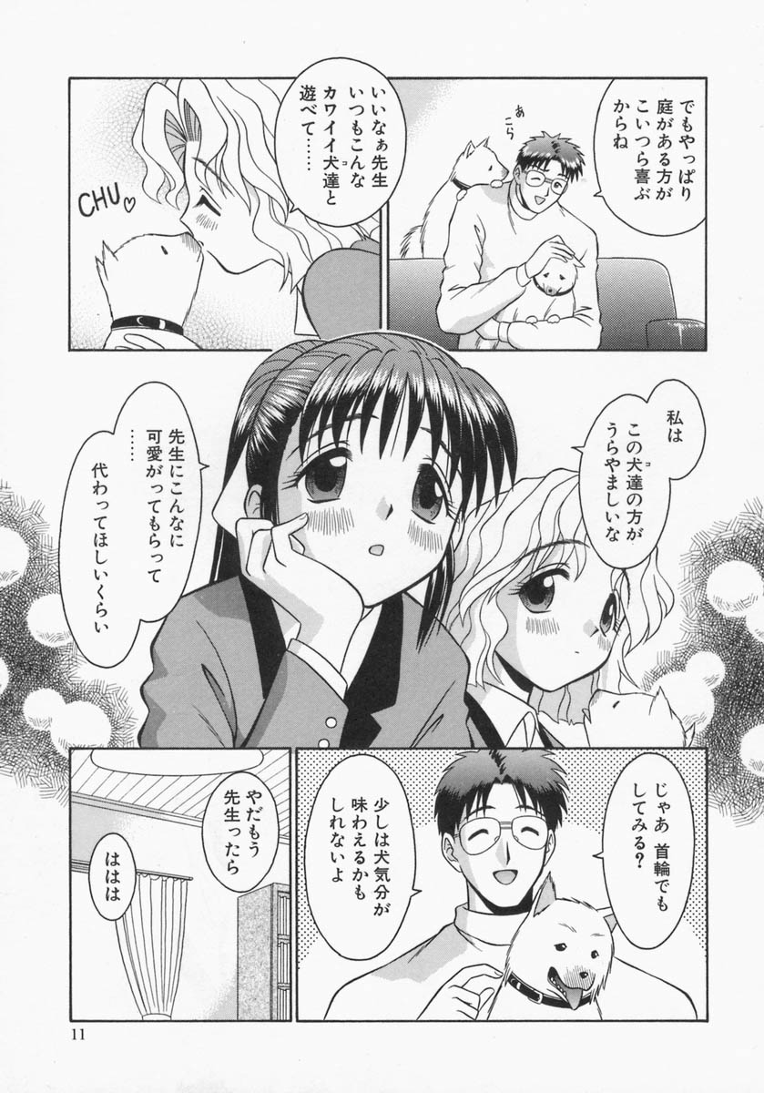 Engage Ring page 11 full