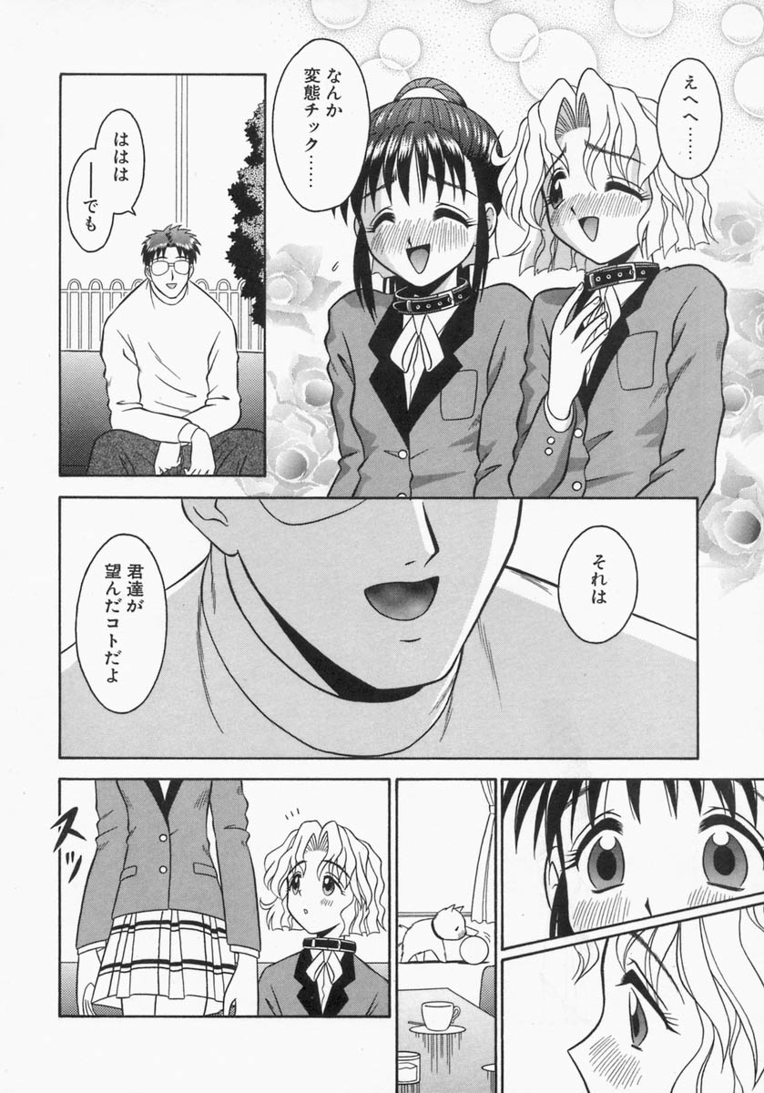 Engage Ring page 12 full