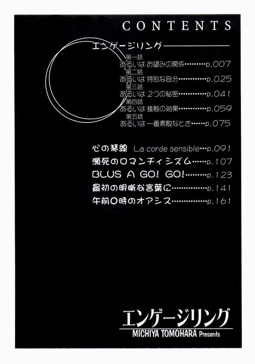 Engage Ring page 6 full