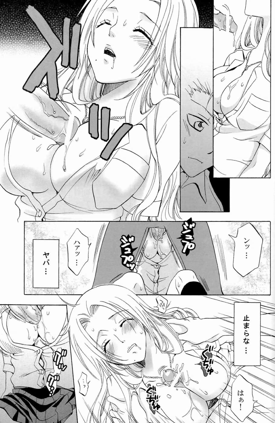 Kokuchou Renbo page 12 full
