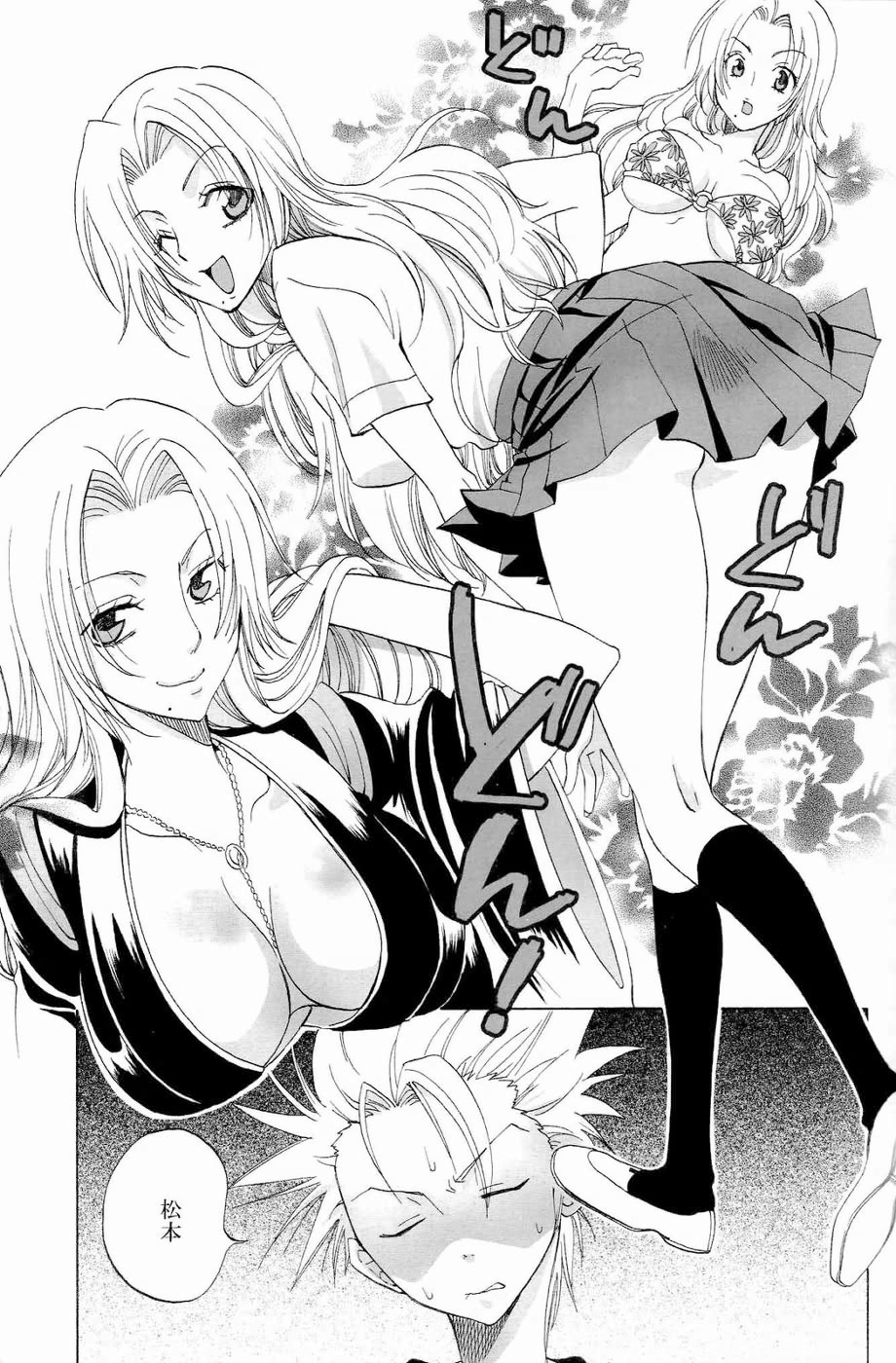 Kokuchou Renbo page 4 full