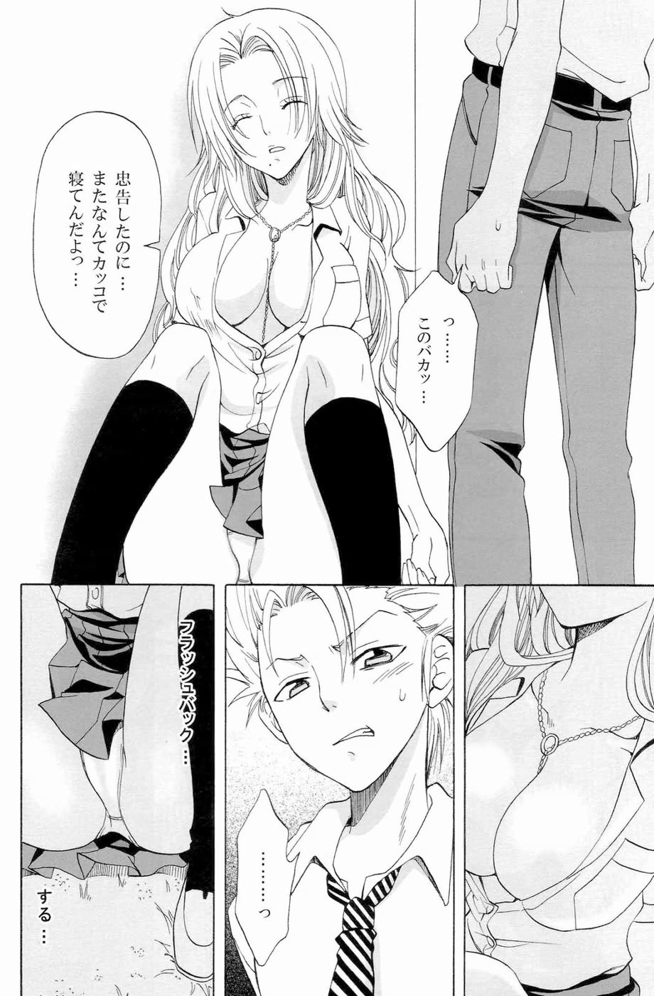 Kokuchou Renbo page 9 full