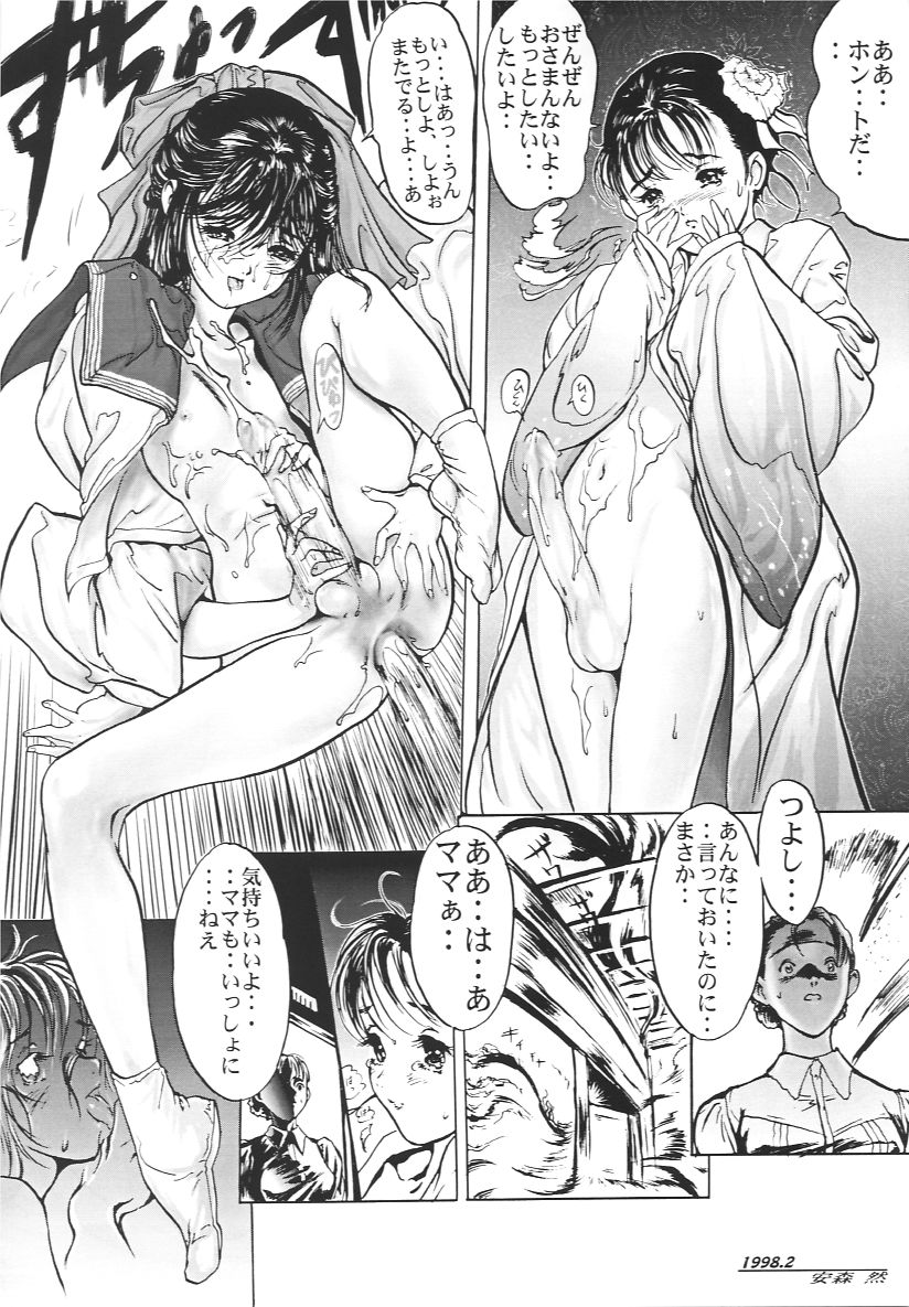 Sanzen Kaiten THREE THOUSAND TURNS page 11 full