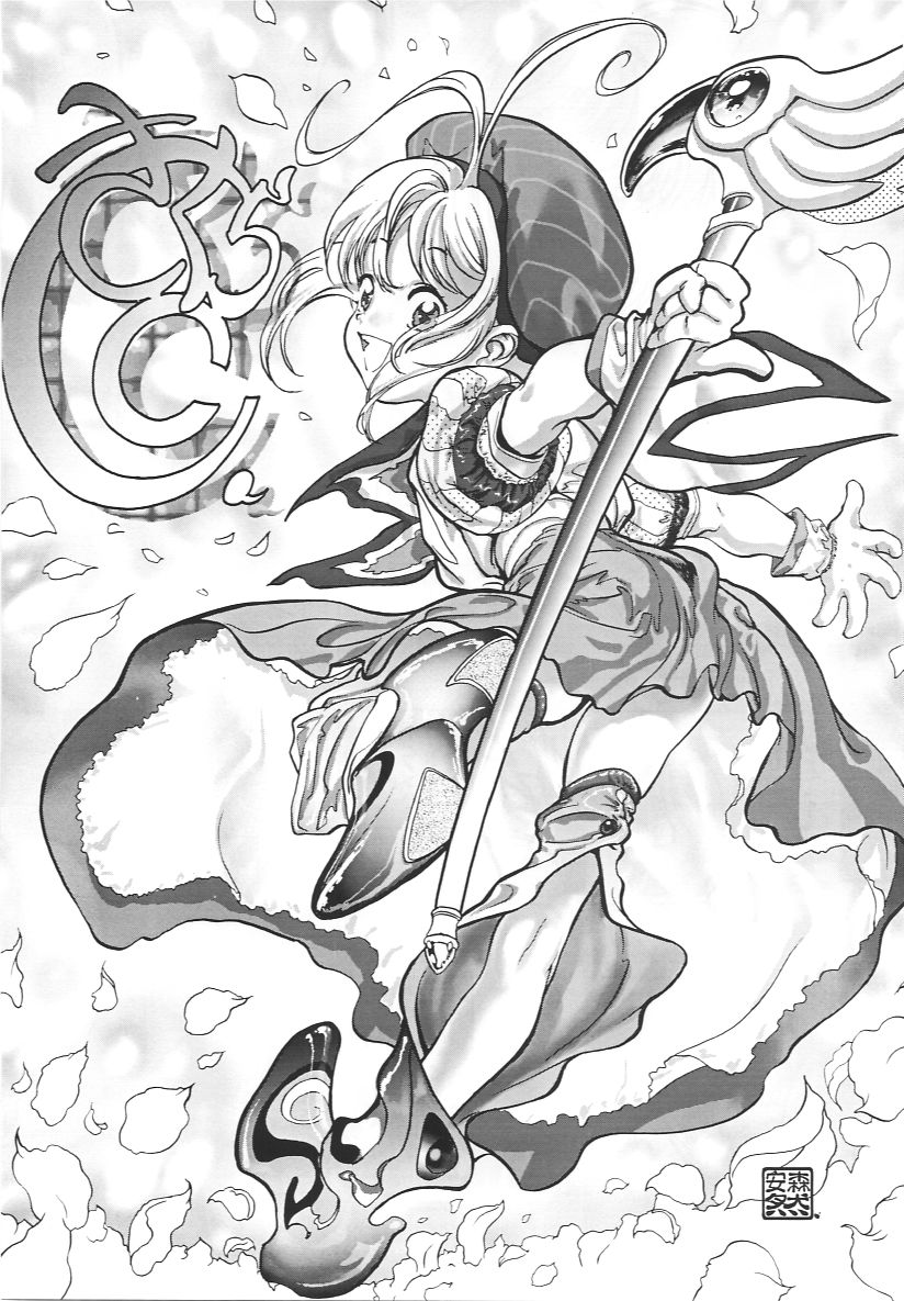 Sanzen Kaiten THREE THOUSAND TURNS page 12 full