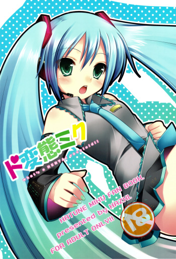 (C75) [etcycle (Hazuki)] Do Hentai Miku (Vocaloid) cover