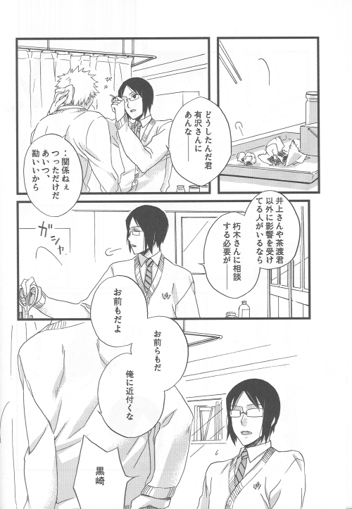 Tsukiyo no Othello - Chase the Day & Night page 6 full