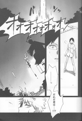 (SC36) [Blue-SYSTEMa (Usami Yuuko)] Tsukiyo no Othello - Chase the Day & Night (Bleach) cover