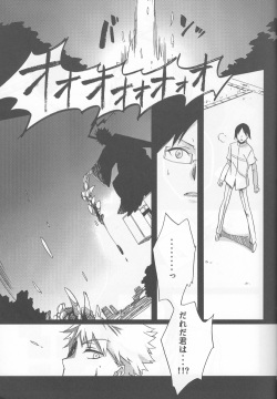 Tsukiyo no Othello - Chase the Day & Night