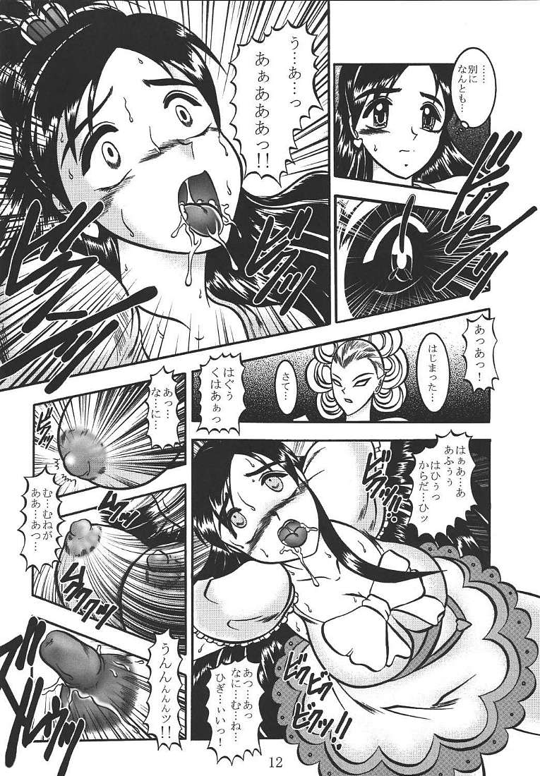 GREATEST ECLIPSE Pure WHITE ～Junpaku～ page 11 full