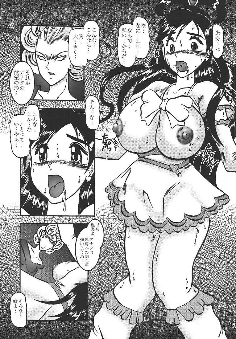 GREATEST ECLIPSE Pure WHITE ～Junpaku～ page 12 full