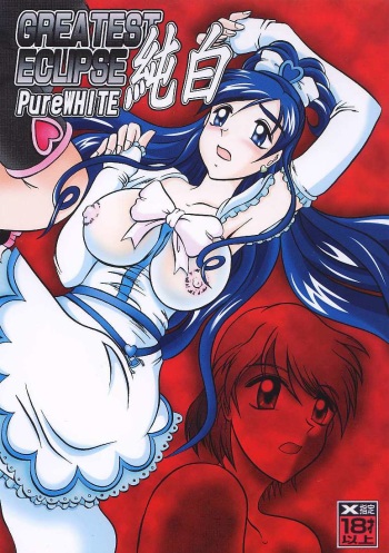 (C67) [Studio Kyawn (Murakami Masaki, Sakaki Shigeru)] GREATEST ECLIPSE Pure WHITE ～Junpaku～ (Futari wa Precure) cover