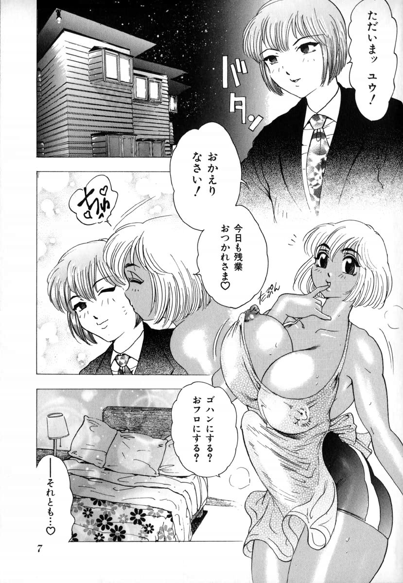 In-Mu page 12 full