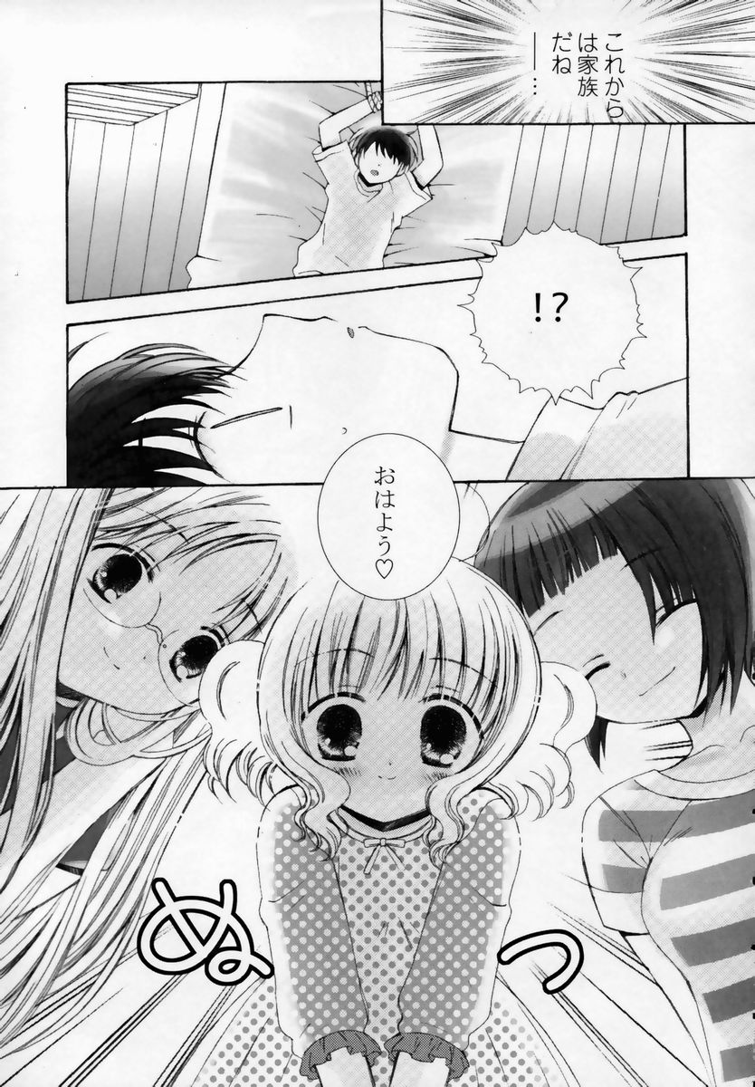 Shoujo Invitation page 12 full